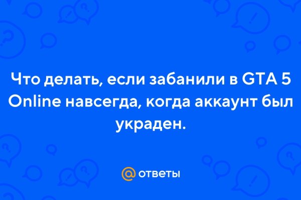 Как восстановить аккаунт в кракен